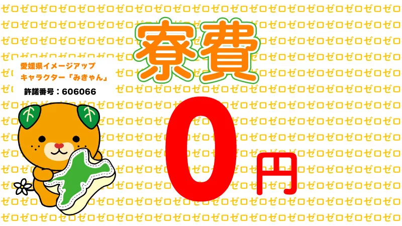 高時給1400円《愛媛県 四国中央市》きれいな新しい企業でのお仕事！寮費無料！2交替勤務！土日祝休み