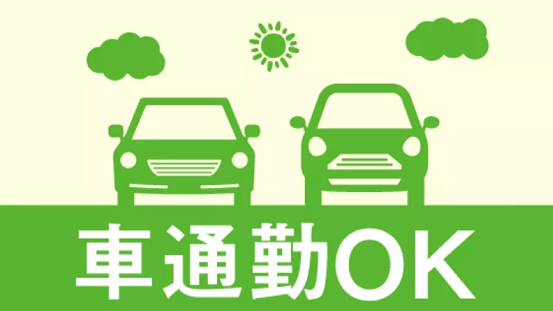 【ショベルカー部品の取付け業務】日勤専属　土日祝休み　長野県坂城町　車通勤可   長期休暇あり 寮費補助あり