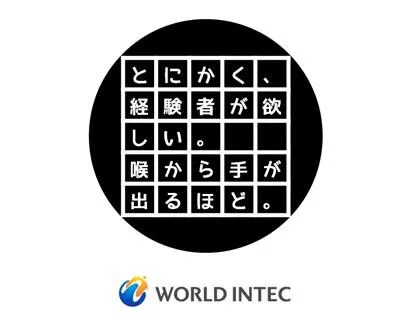 【国内・海外出張あり/手当例：2か月で50万！】半導体製造装置のセットアップ業務＜熊本県玉名郡南関町＞