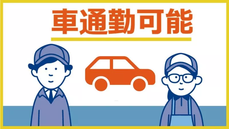 地元の方も勤務されており地元ならではの何かを教えてもらえるかも？？