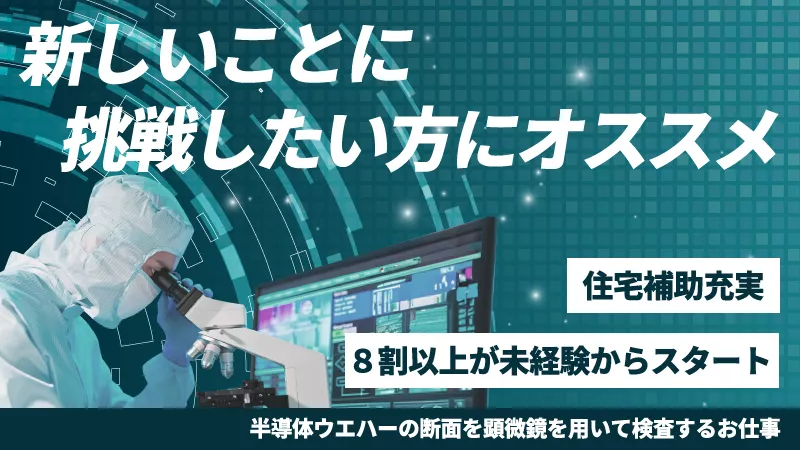 セキュリティシステム保守全般【精密機械関連】経験不問　★未経験からエンジニアへ：北海道★