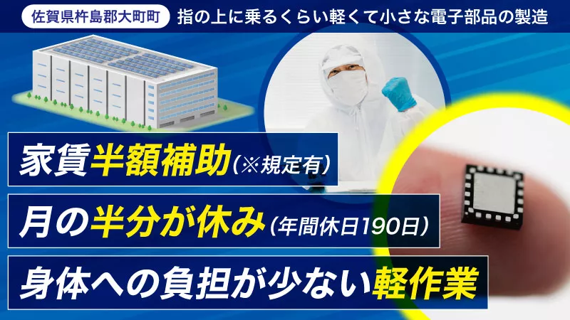 ★車・バイク通勤者歓迎★軽量部品の製造マシンオペレーター／年間休日190日／3勤3休／日払い可