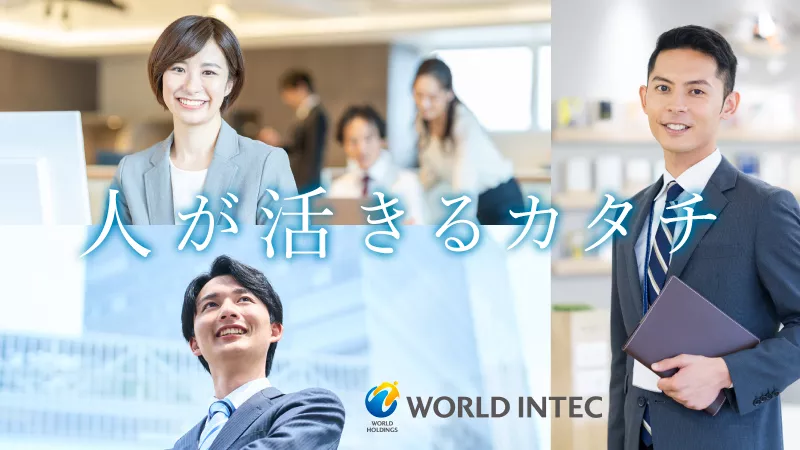 安定の大手企業で働く