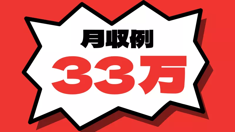 自動車製造に関するマシンオペレーター業務／寮完備／日払い可／月33万円以上可