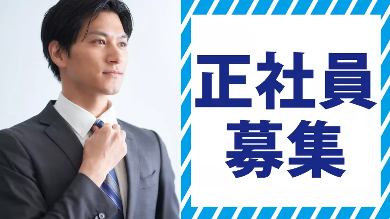 正社員のお仕事！！　寮費補助あり！！　《ずっと地元で働きたいあなたへ・・・地域限定正社員で転勤なし》自動車部品の製造・加工・検査業務【米子エリア】