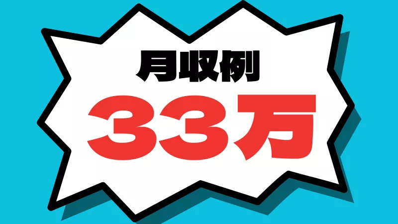 自動車の検査業務／未経験歓迎／土日休み／月収33万円可