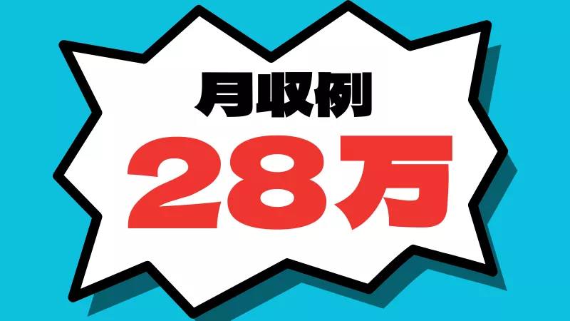 機械の操作／未経験可／月給制／日払い可