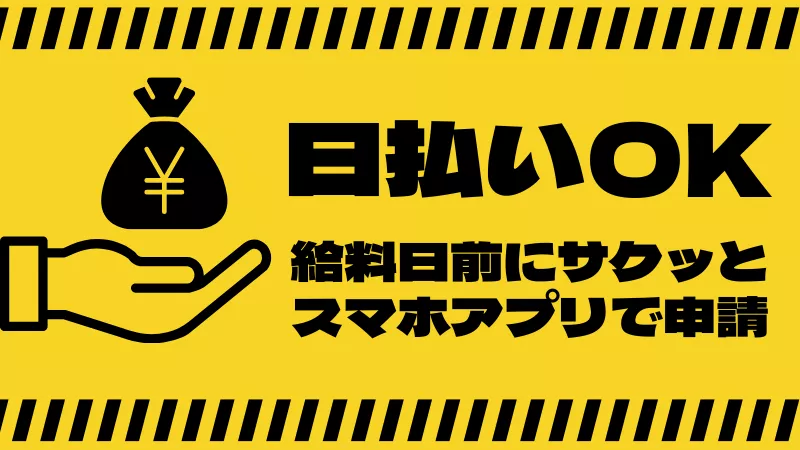 金属部品の組立／日勤専属／寮費補助あり／土日休み