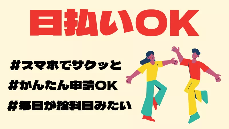 安定の大手企業で働く