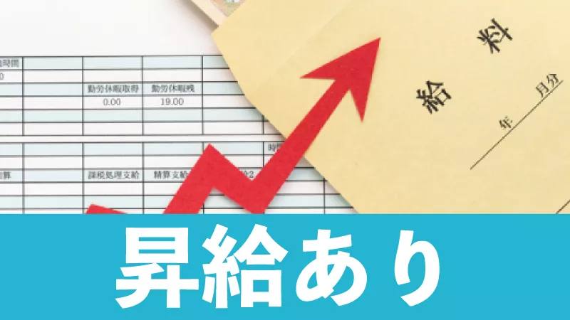 電気配線・組立作業／寮費半額／日勤専属・土日祝休み／日払い可