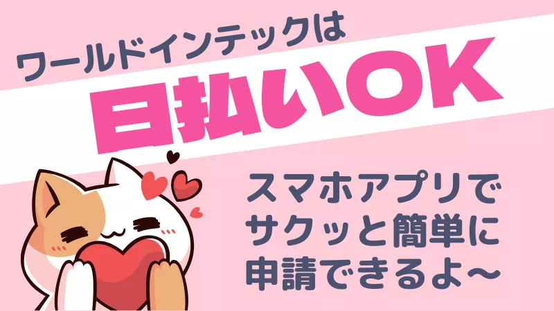 医療機器の組立・組付け／土日祝休み／寮費無料／経験不問