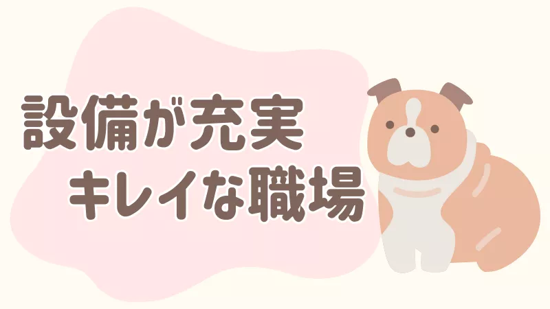 設備充実のキレイな工場