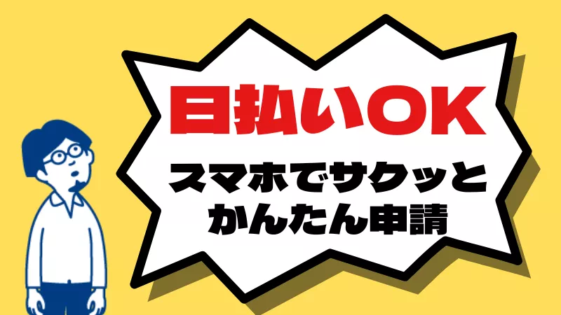 半導体製品のマシンオペレーター／月収29万円以上可／寮費補助あり