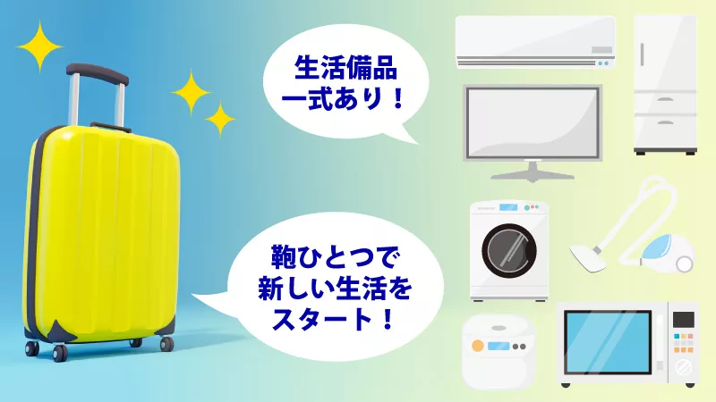 安定した収入と生活を手に入れませんか？