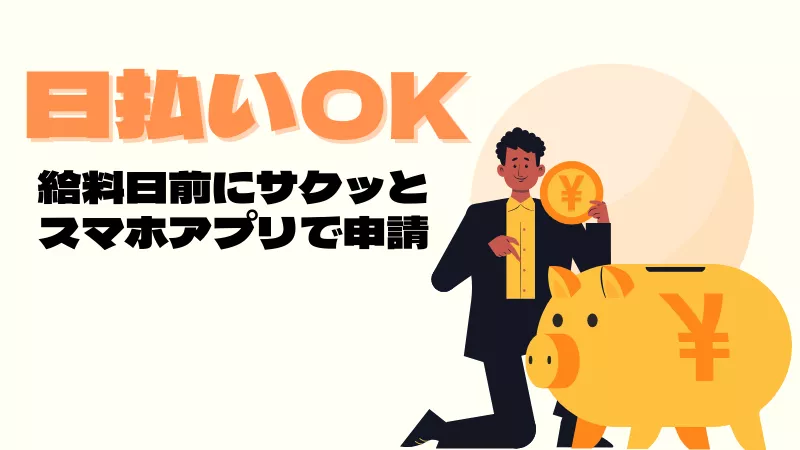 ハイエースのボデー加工／月収34万円能／土日休み／日払い可