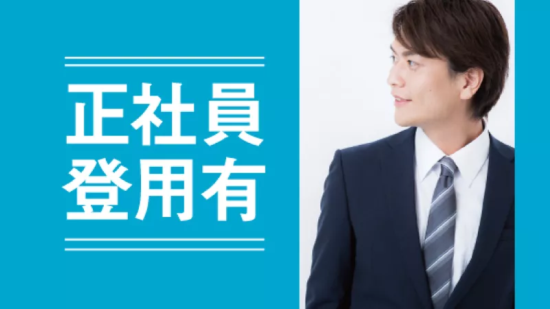 大手企業での直接雇用も！土日休みでプライベートもしっかり確保！高収入！丸亀市で船舶内での配線取付業務！