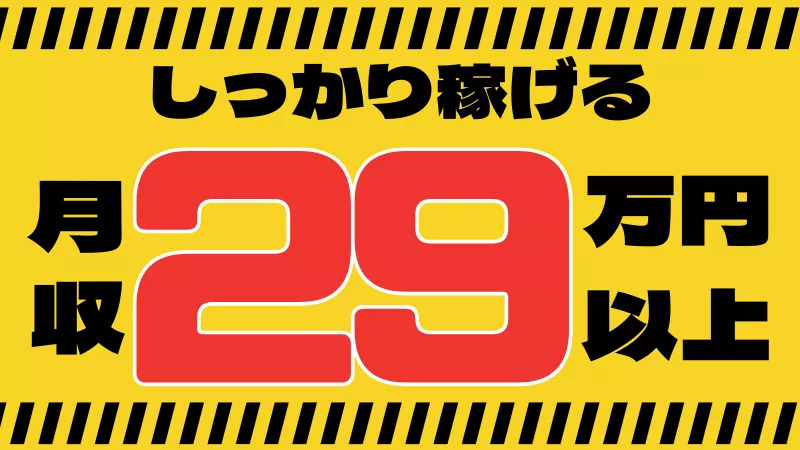 安定の大手企業で働く