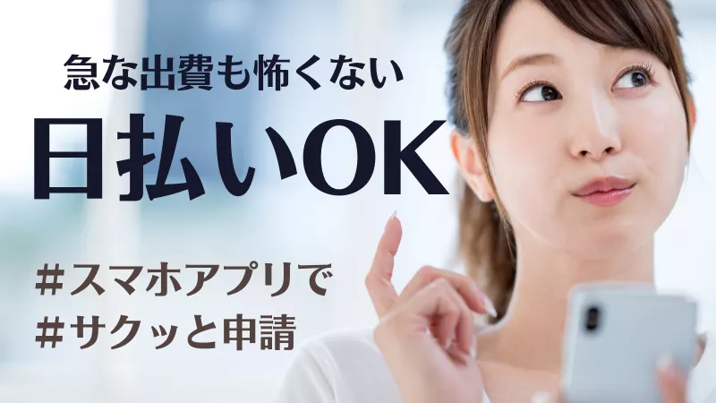 安定の大手企業で働く
