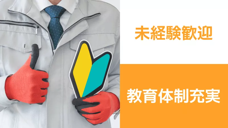 チーズ製造装置のオペレーター／夜勤専属／土日祝休み