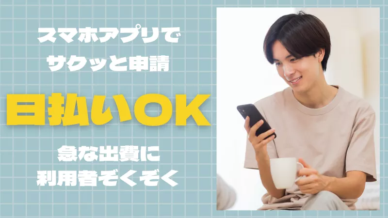 小型家電のパーツの製造・検査／寮費無料／月収31万円可／日払い可