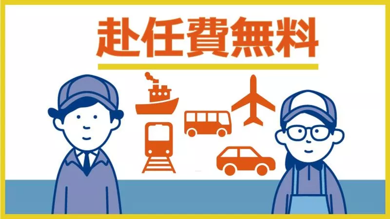 寮費無料&昇給あり!!◇快適な職場環境◇マシンオペレーター作業 ＃寮費無料 ＃無料送迎あり ＃24時間食堂完備 ＃男性活躍中 ＜島根県出雲市＞
