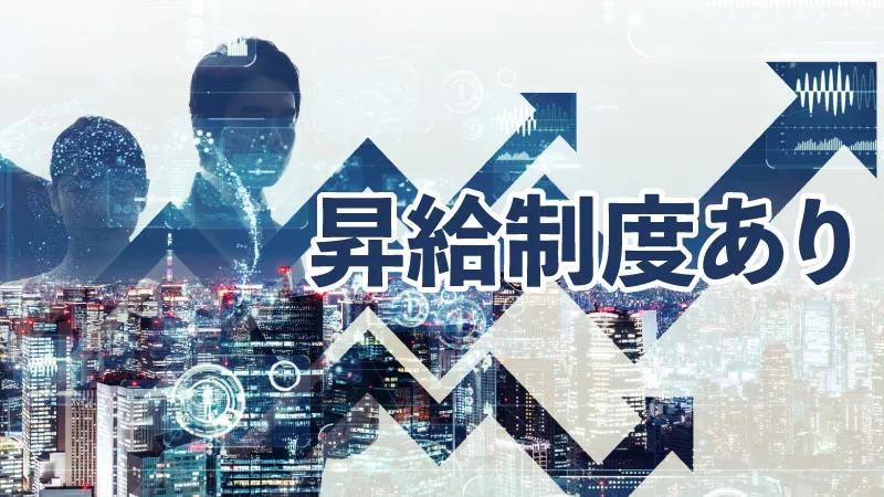 女性も必見！！工場・製造業がアツイ！！！【世界中で使用される電子部品製造】昇給制度あり＆寮費無料♪