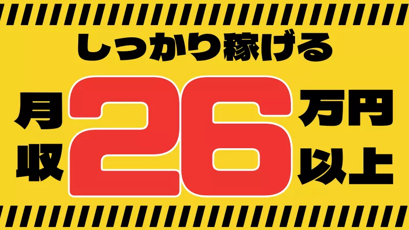 窓ガラスの梱包／日払い可／寮費無料／無料送迎
