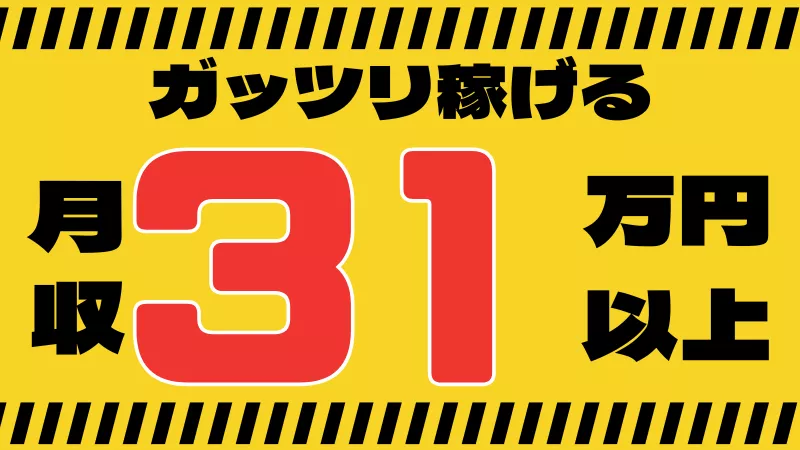 覚える事が少ない簡単な作業です