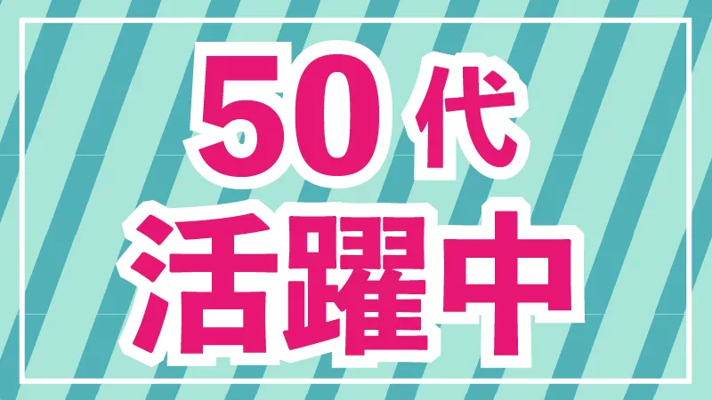 安定の大手企業で働く