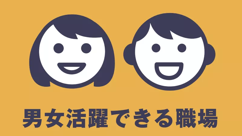 機械オペレーター業務！　就業時間短め！　男女大募集！