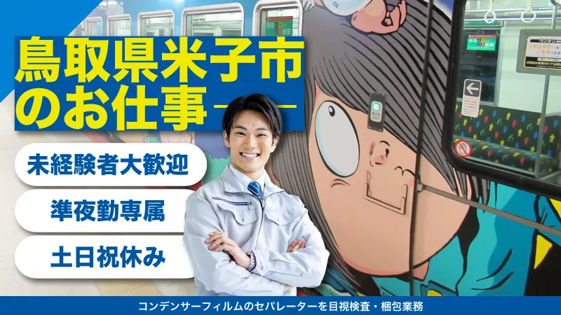 【時間短め】【準夜勤専属】Uターン大歓迎！！安定の月給制！！