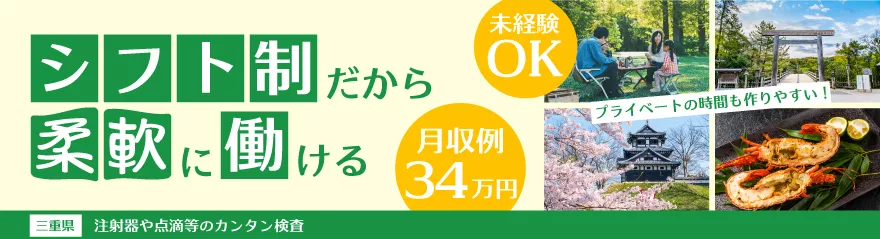 基本給26.88万円！正社員雇用/注射器や点滴等の製造業務/20代前半～40代前半の男性活躍中/キャリアアップ制度あり