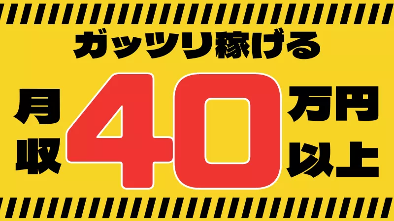 安定の大手企業で働きませんか？