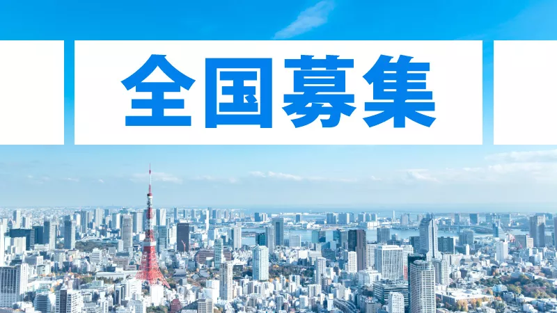 新しい暮らしを、愛知県田原市でスタート！