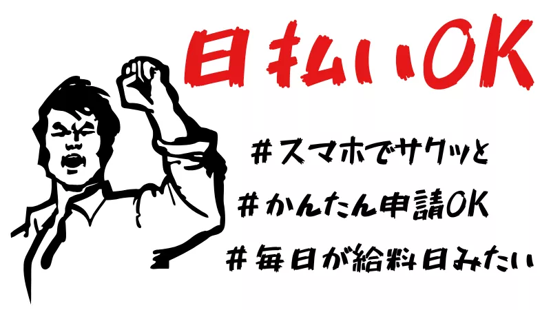 窓のサッシ製造／夜勤専属／夜勤手当あり／未経験可／長期休暇あり/男性募集