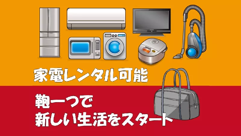 【時給1500円＆寮費無料】2交替！空調完備の快適環境で手のひらサイズの部品検査運搬業務