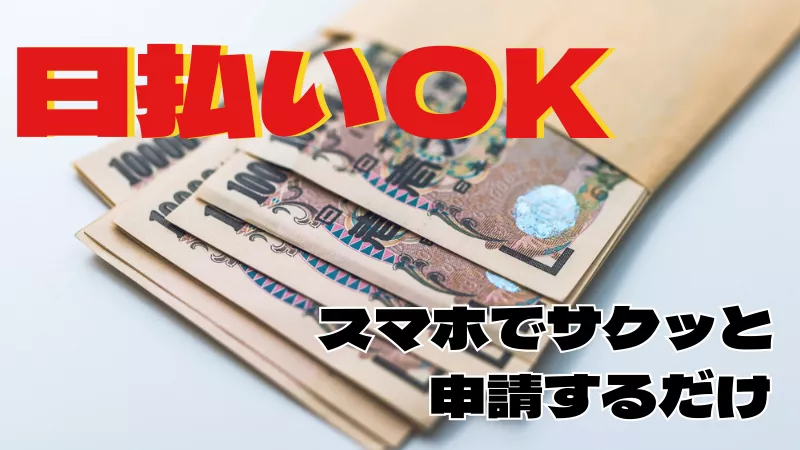 タイヤの検査／寮完備／引っ越し費用補助あり