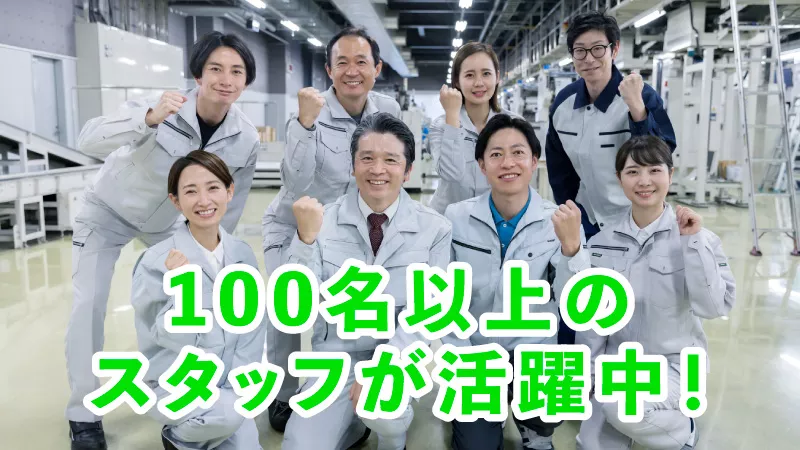 【寮から徒歩で出勤！】セラミックスプレートの検査業務《福岡県大牟田市》