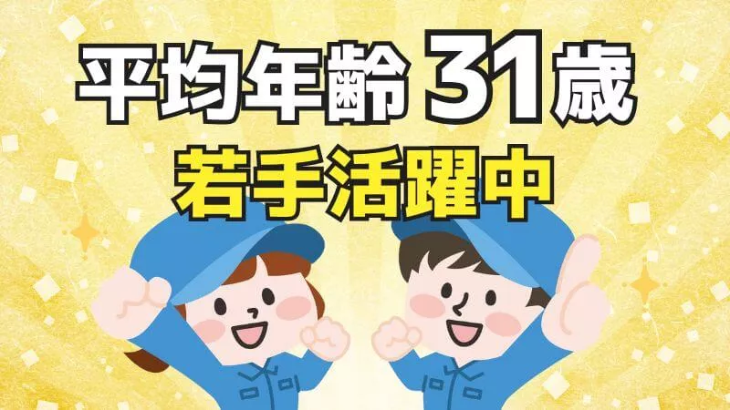 【月の半分がお休みで年間休日190日！】軽くて小さな電子部品の製造／かんたん軽作業／寮費半額《佐賀県杵島郡》
