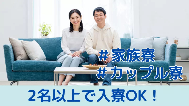 キレイで快適な職場で安定収入！
