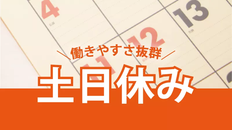 夜勤専属/朝苦手な方にオススメ！/座って検査/寮費無料!!/レンタカー制度あり‼