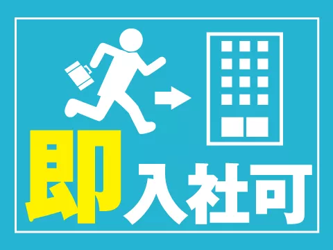 電子部品の製造／月収27万円以上可／日払い可