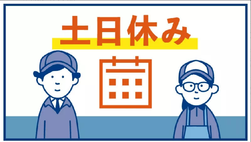 医療機器の組立・検査業務／日勤専属／未経験可