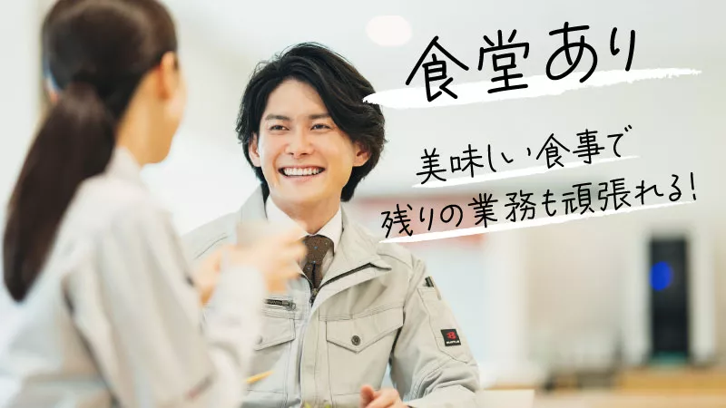 正社員募集！未経験歓迎！≪宮崎県　国富町≫