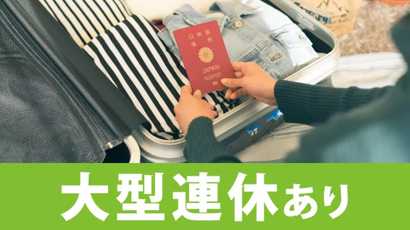 資格を生かしたお仕事してみませんか？