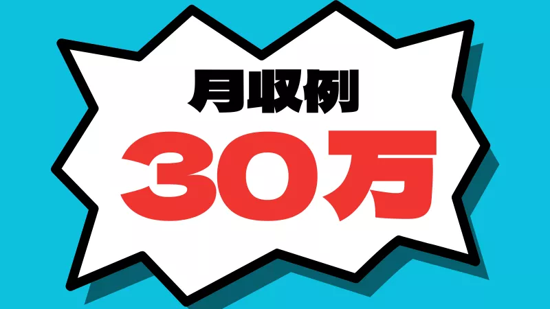 電源機器の加工・機械操作／日払い可／土日祝休み／寮費無料
