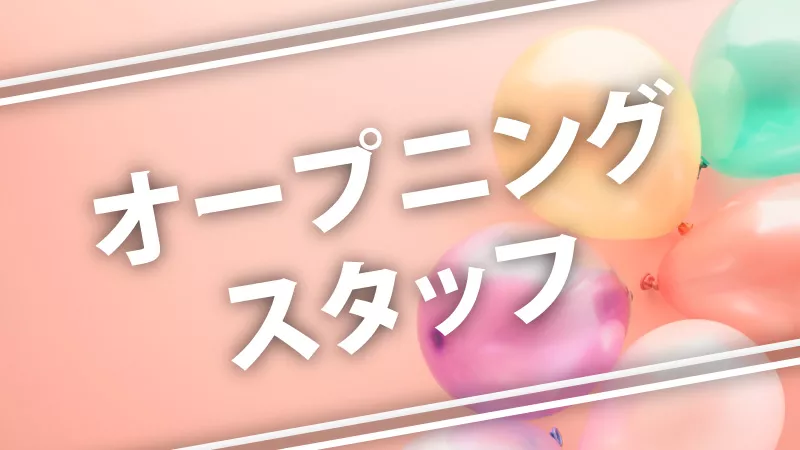 木材の加工／日勤専属／未経験可／日払い可