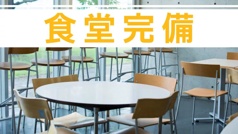 安定の大手企業で働く