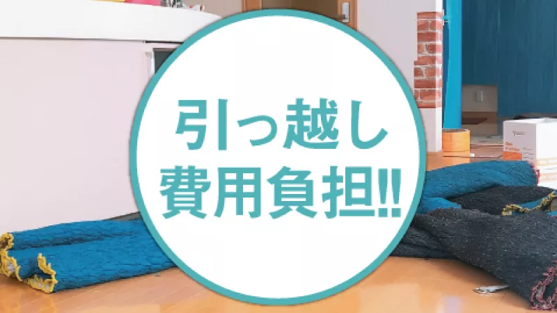 地元通勤者も入寮者も大歓迎！