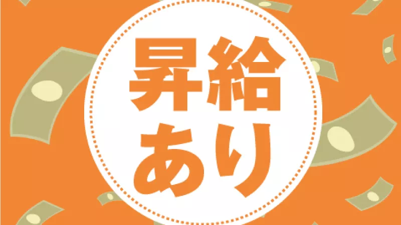 地元大手企業で安定勤務！自宅通勤・寮完備で働きやすさ抜群